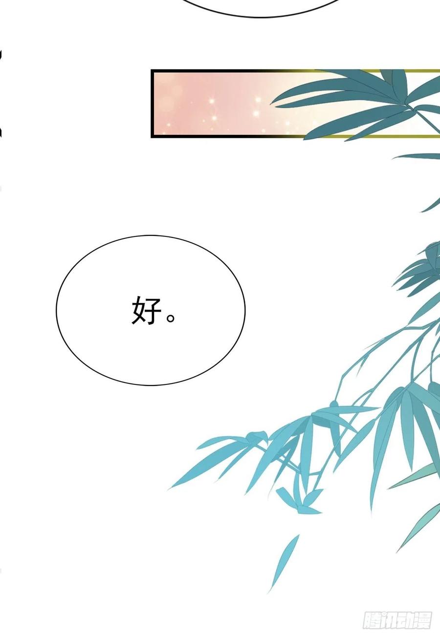 本王要你韩漫全集-太子的告白无删减无遮挡章节图片 