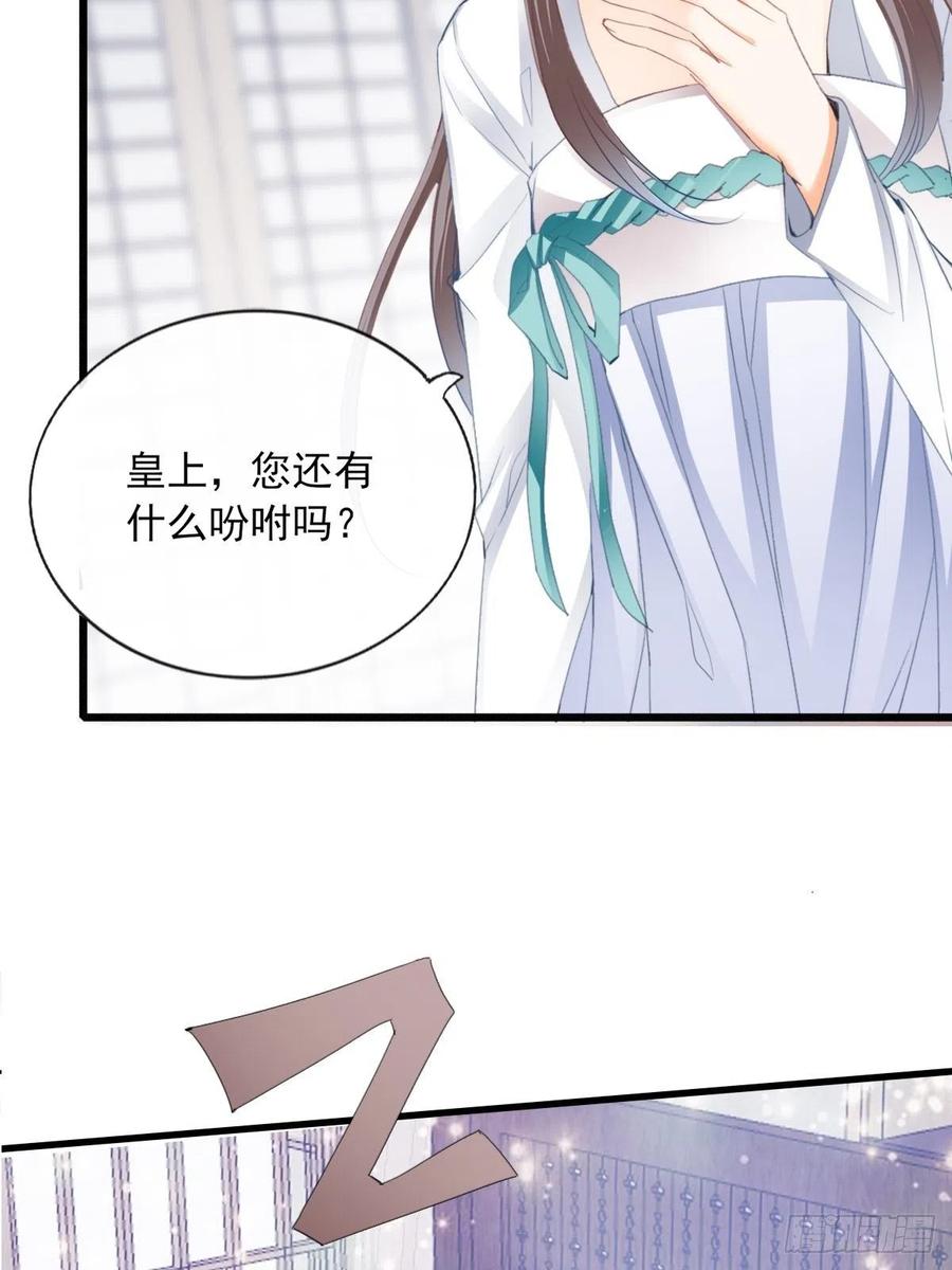 本王要你韩漫全集-太子的告白无删减无遮挡章节图片 