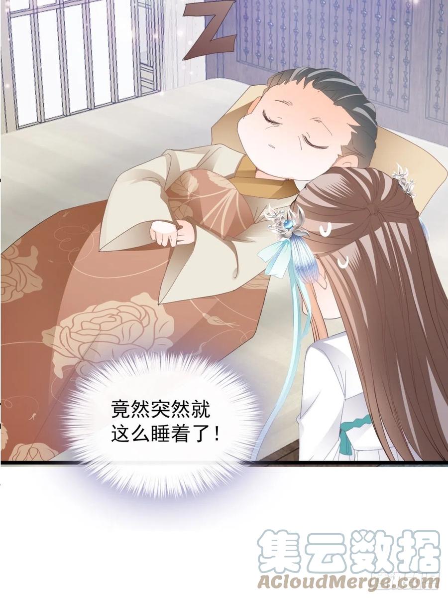 本王要你韩漫全集-太子的告白无删减无遮挡章节图片 