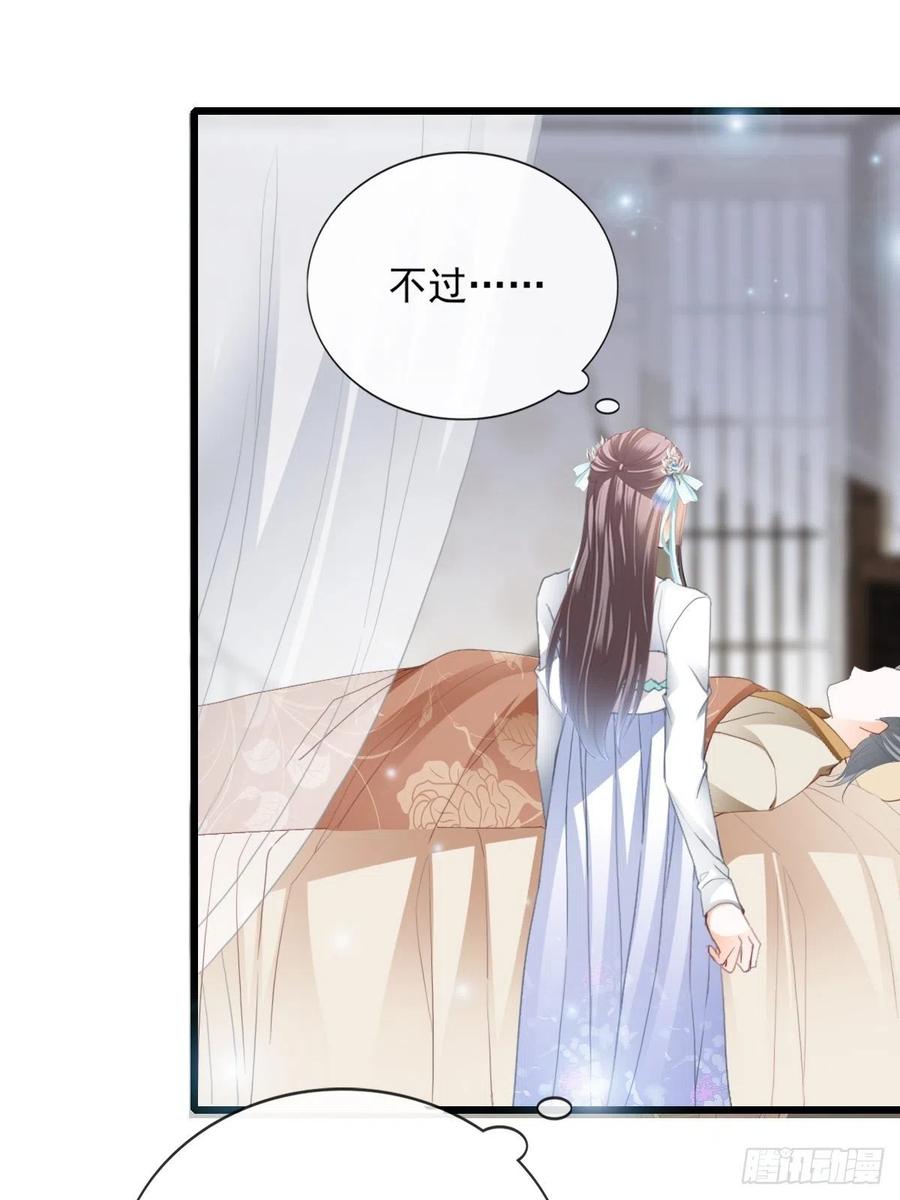 本王要你韩漫全集-太子的告白无删减无遮挡章节图片 