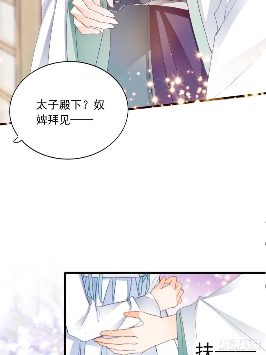本王要你韩漫全集-太子的告白无删减无遮挡章节图片 