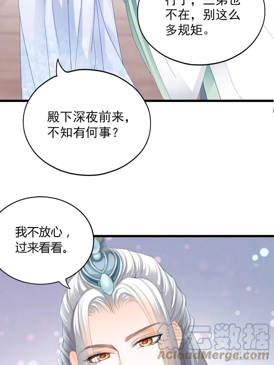 本王要你韩漫全集-太子的告白无删减无遮挡章节图片 