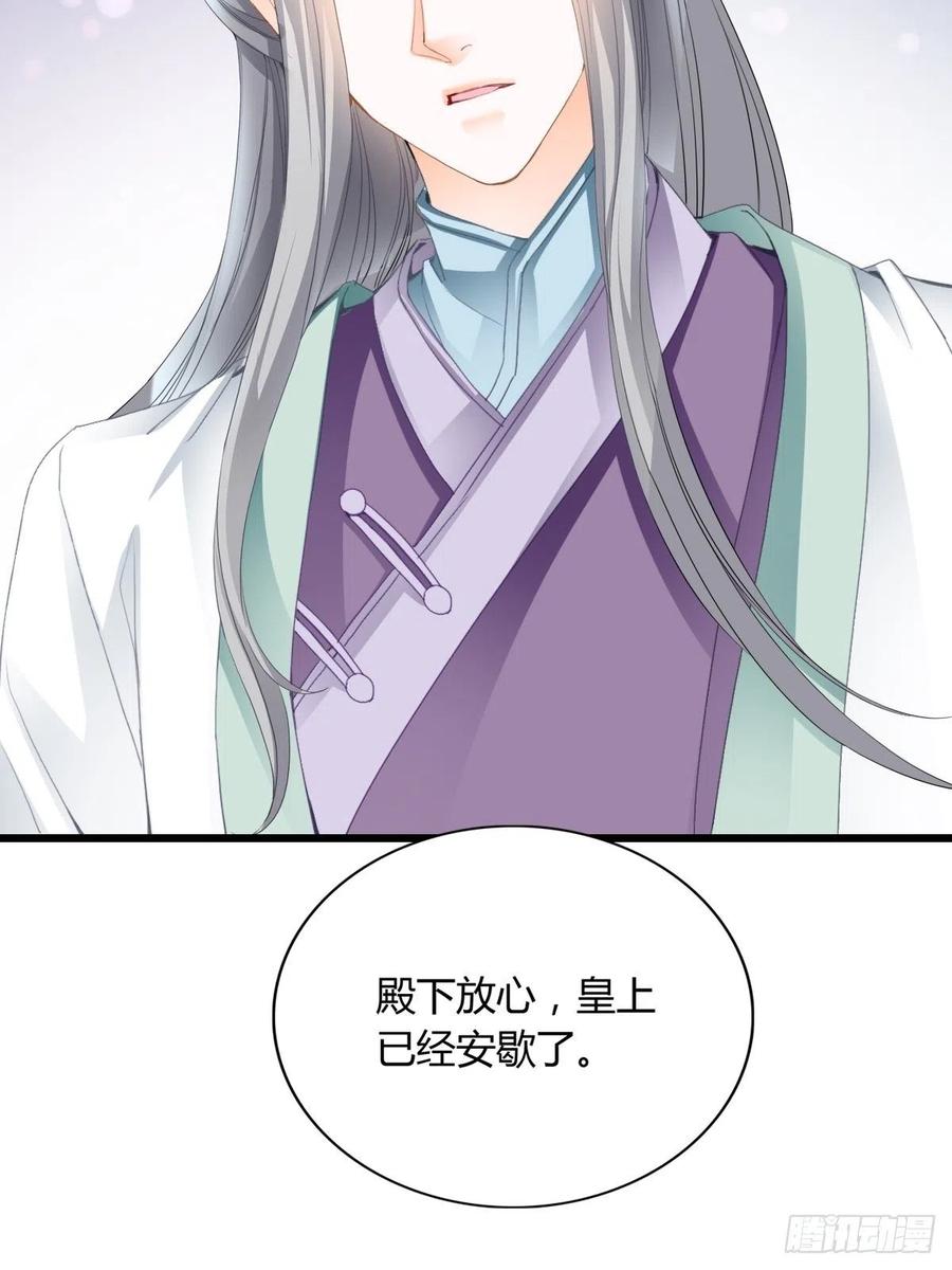 本王要你韩漫全集-太子的告白无删减无遮挡章节图片 