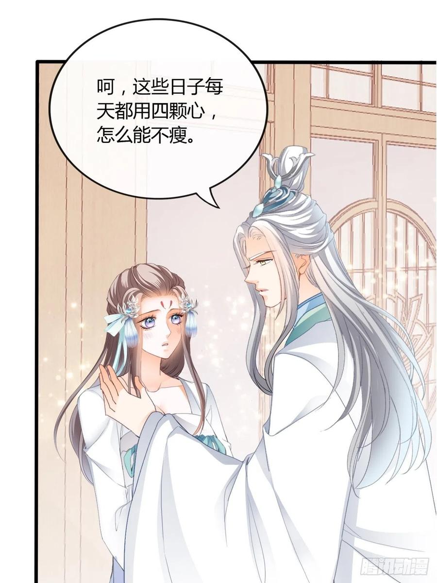 本王要你韩漫全集-太子的告白无删减无遮挡章节图片 