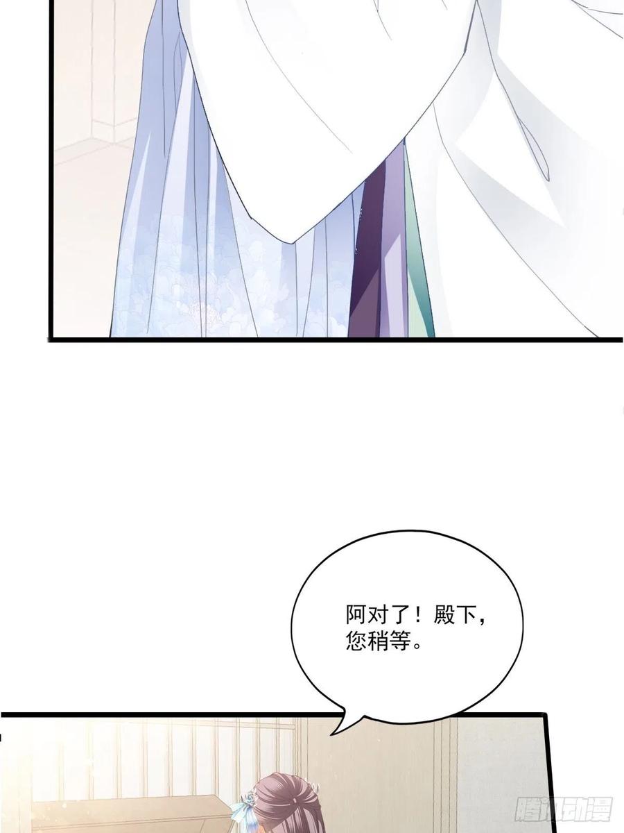 本王要你韩漫全集-太子的告白无删减无遮挡章节图片 