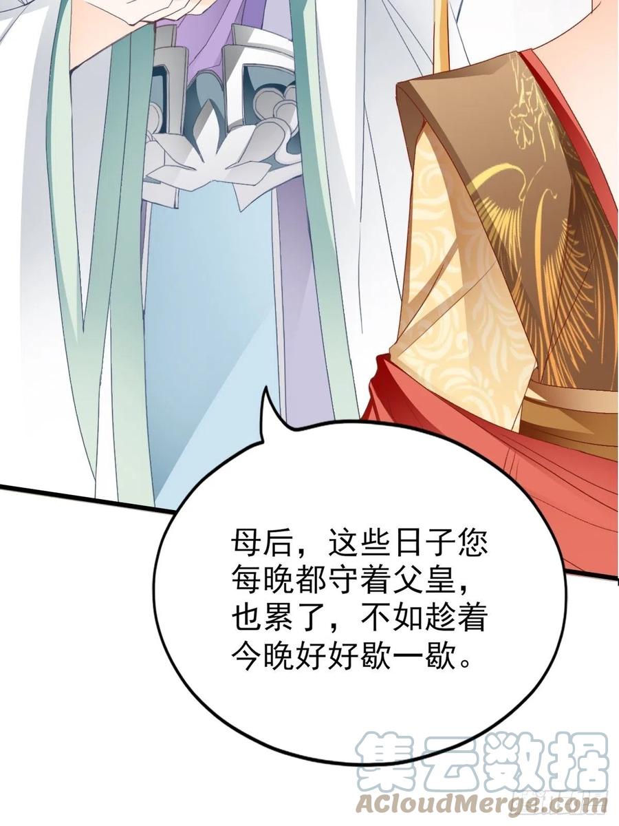 本王要你韩漫全集-太子的告白无删减无遮挡章节图片 
