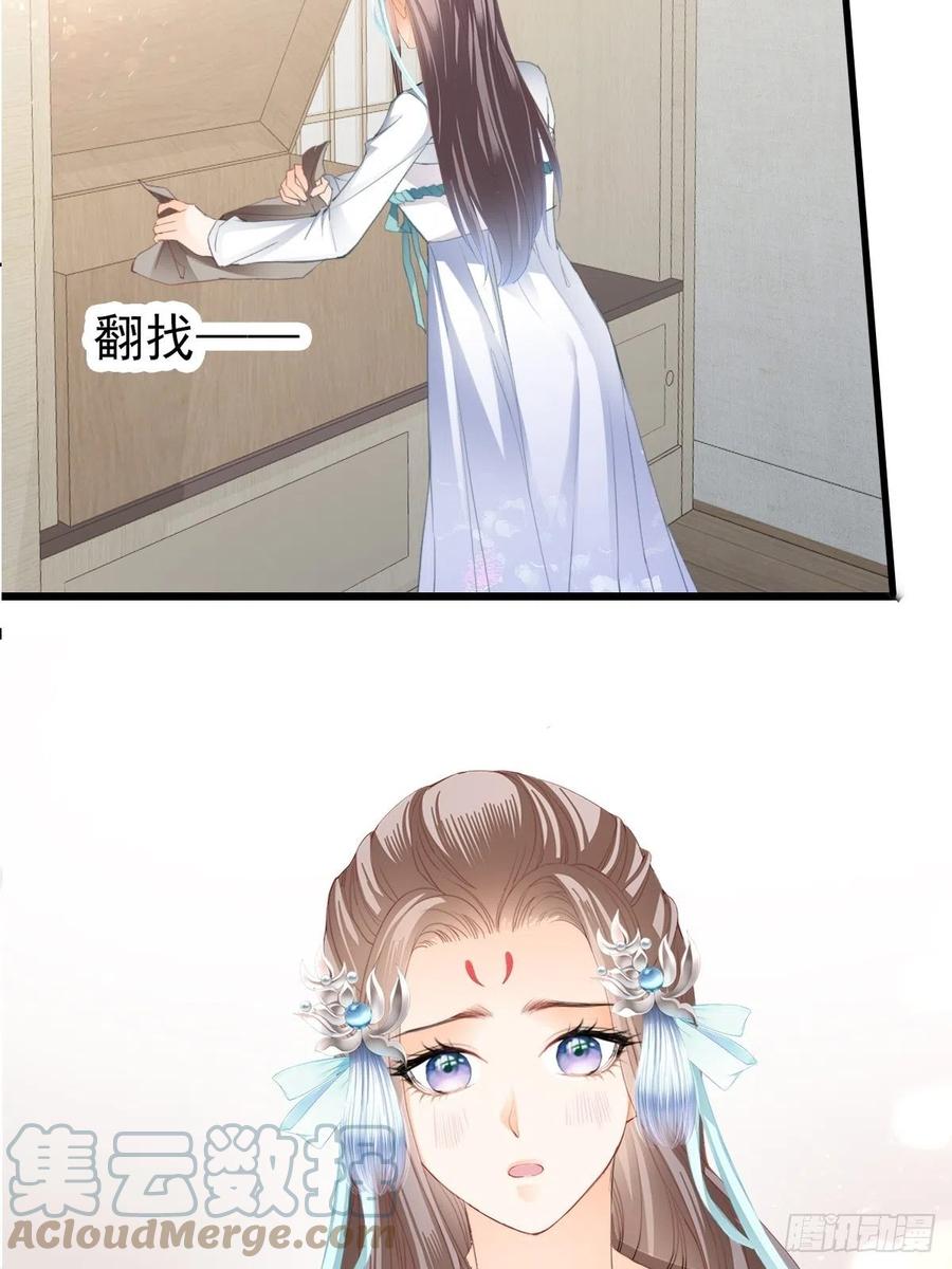 本王要你韩漫全集-太子的告白无删减无遮挡章节图片 