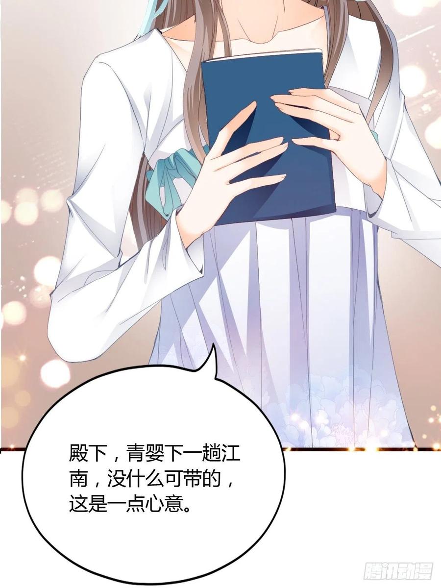 本王要你韩漫全集-太子的告白无删减无遮挡章节图片 