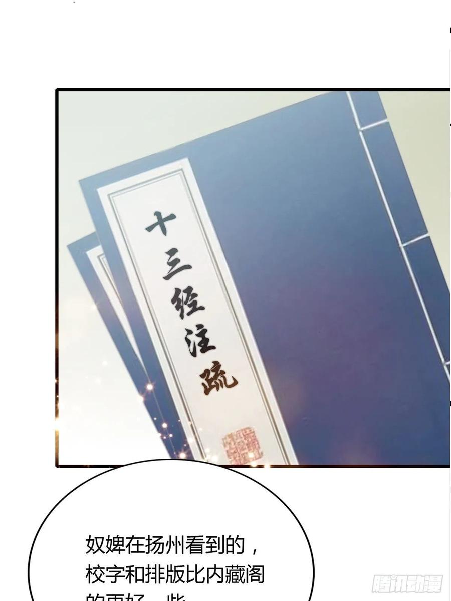 本王要你韩漫全集-太子的告白无删减无遮挡章节图片 