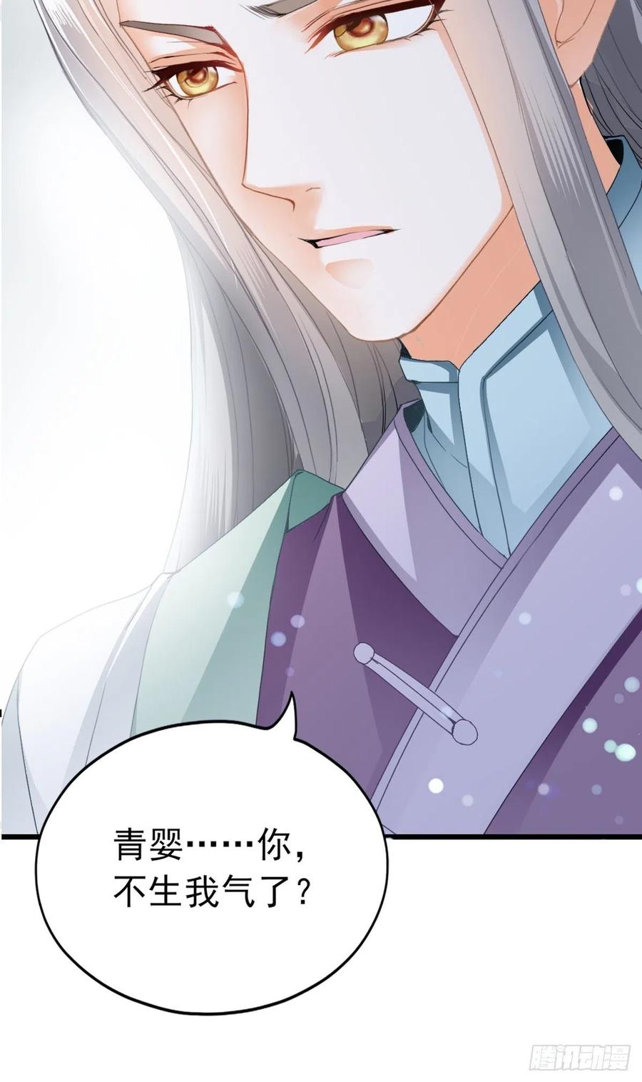 本王要你韩漫全集-太子的告白无删减无遮挡章节图片 