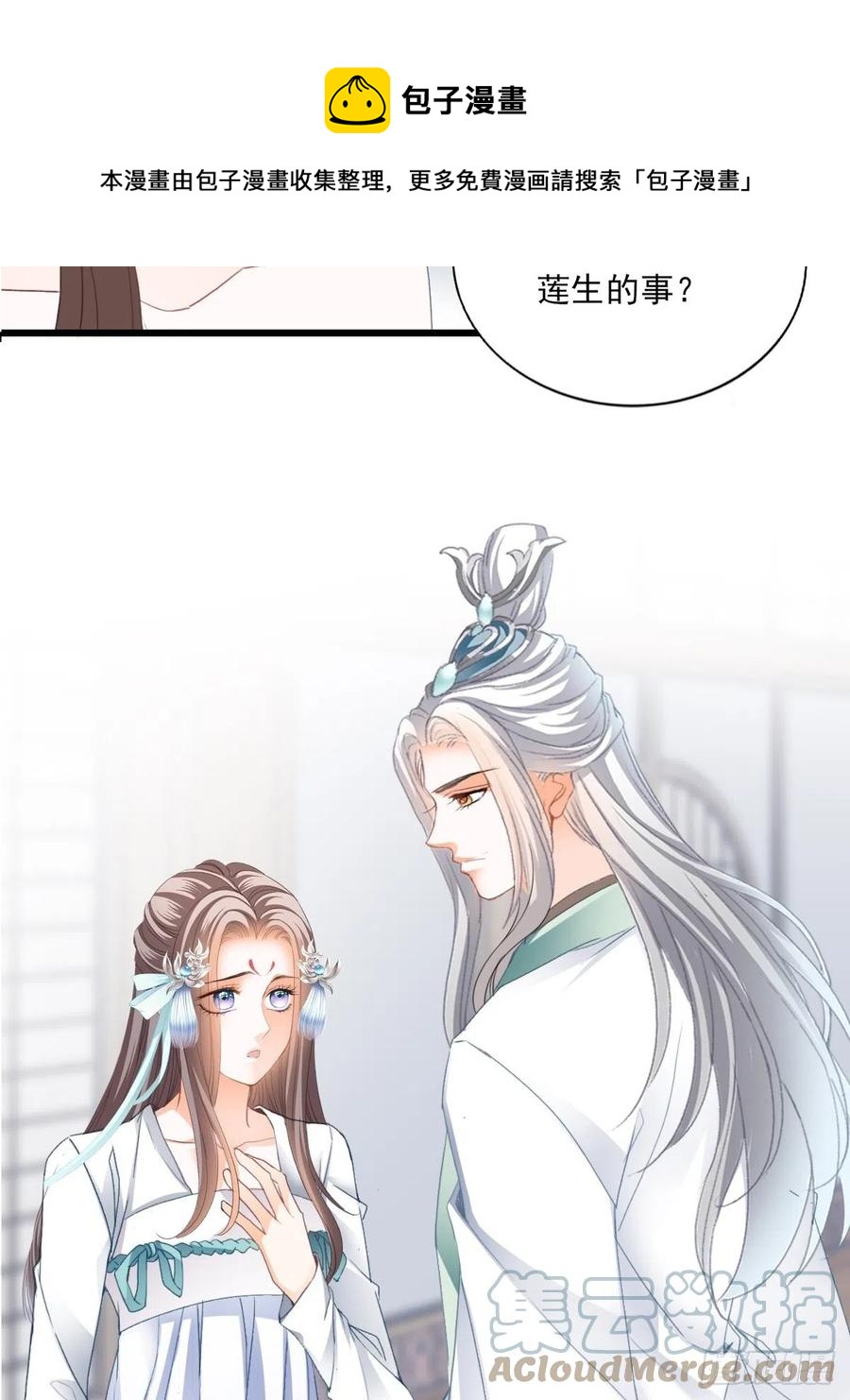 本王要你韩漫全集-太子的告白无删减无遮挡章节图片 