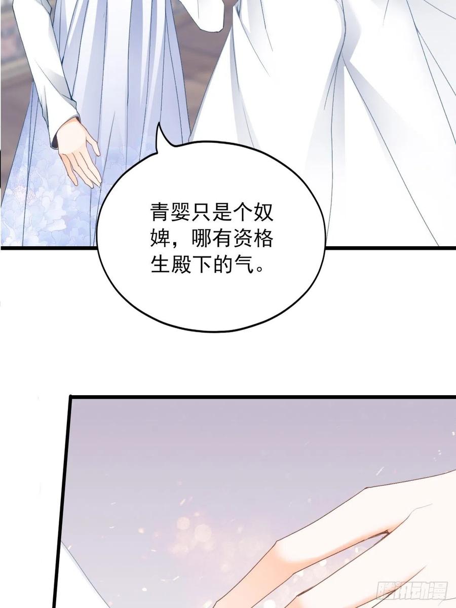 本王要你韩漫全集-太子的告白无删减无遮挡章节图片 