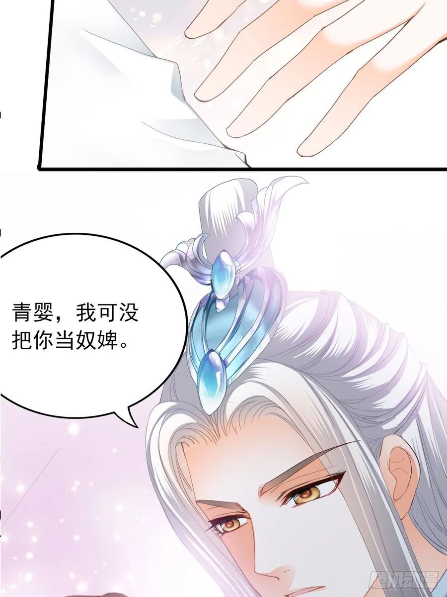 本王要你韩漫全集-太子的告白无删减无遮挡章节图片 