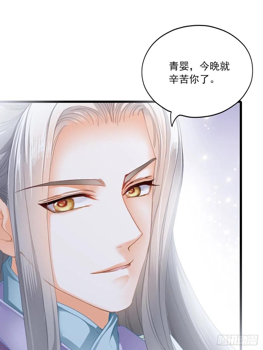 本王要你韩漫全集-太子的告白无删减无遮挡章节图片 