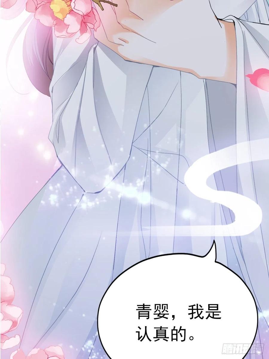 本王要你韩漫全集-太子的告白无删减无遮挡章节图片 