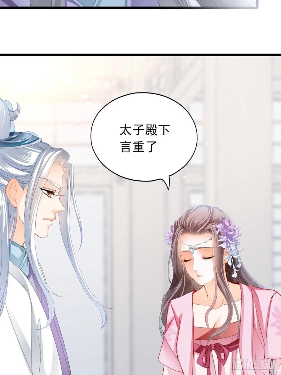本王要你韩漫全集-太子的告白无删减无遮挡章节图片 