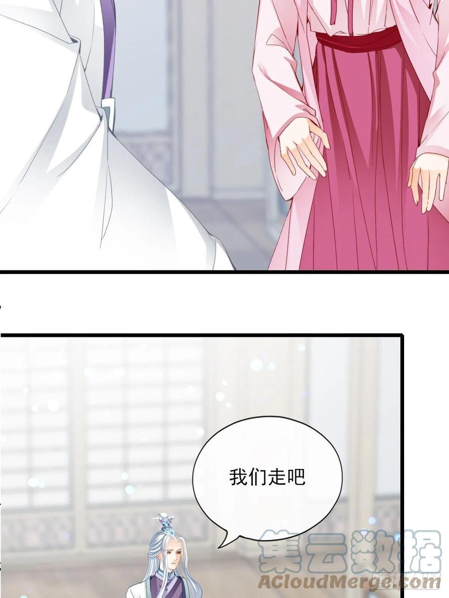 本王要你韩漫全集-太子的告白无删减无遮挡章节图片 
