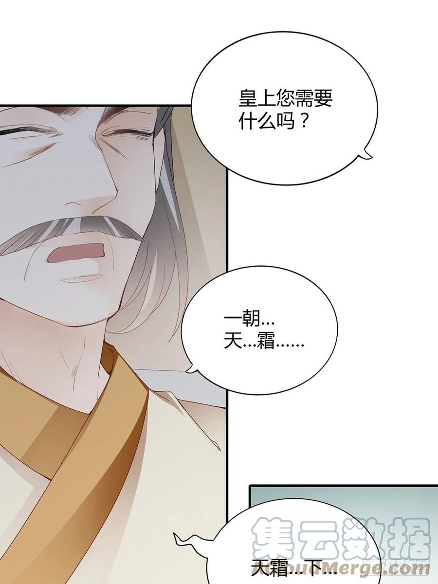 本王要你韩漫全集-我与三殿下已经……无删减无遮挡章节图片 
