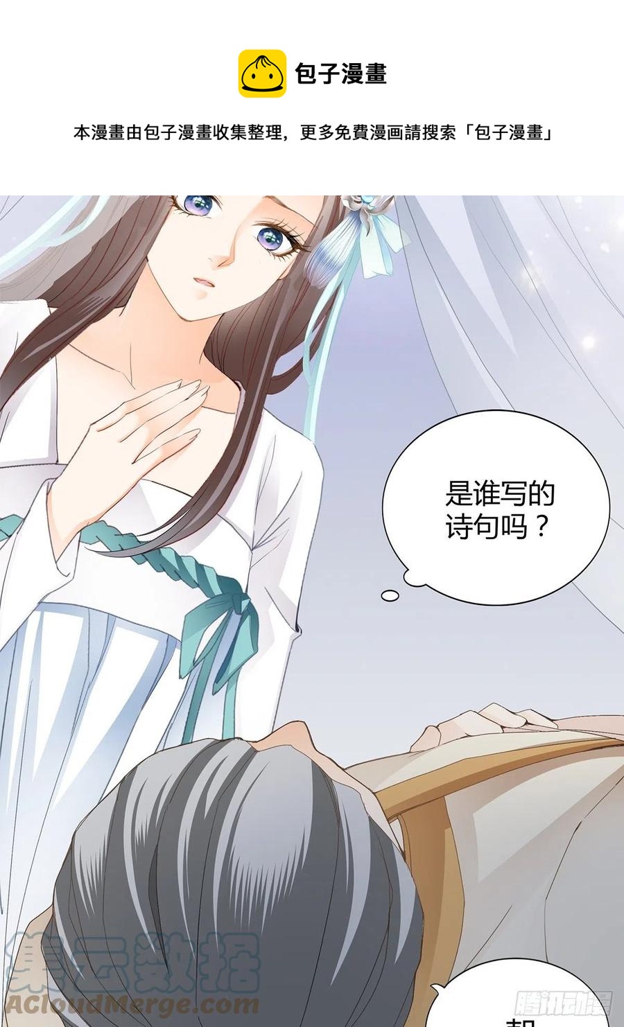 本王要你韩漫全集-我与三殿下已经……无删减无遮挡章节图片 