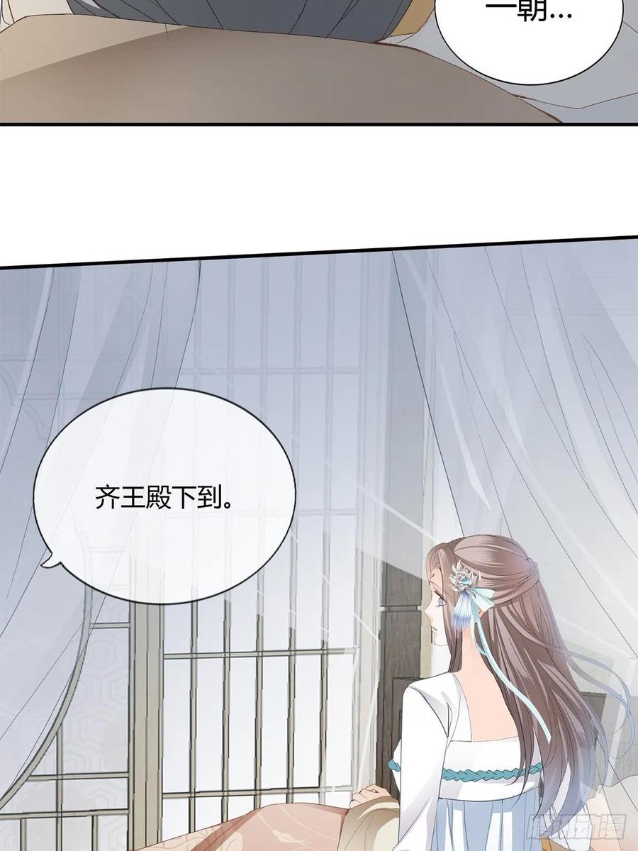 本王要你韩漫全集-我与三殿下已经……无删减无遮挡章节图片 