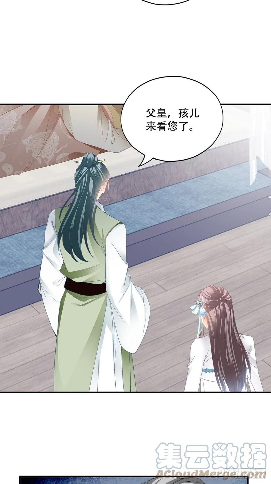 本王要你韩漫全集-我与三殿下已经……无删减无遮挡章节图片 