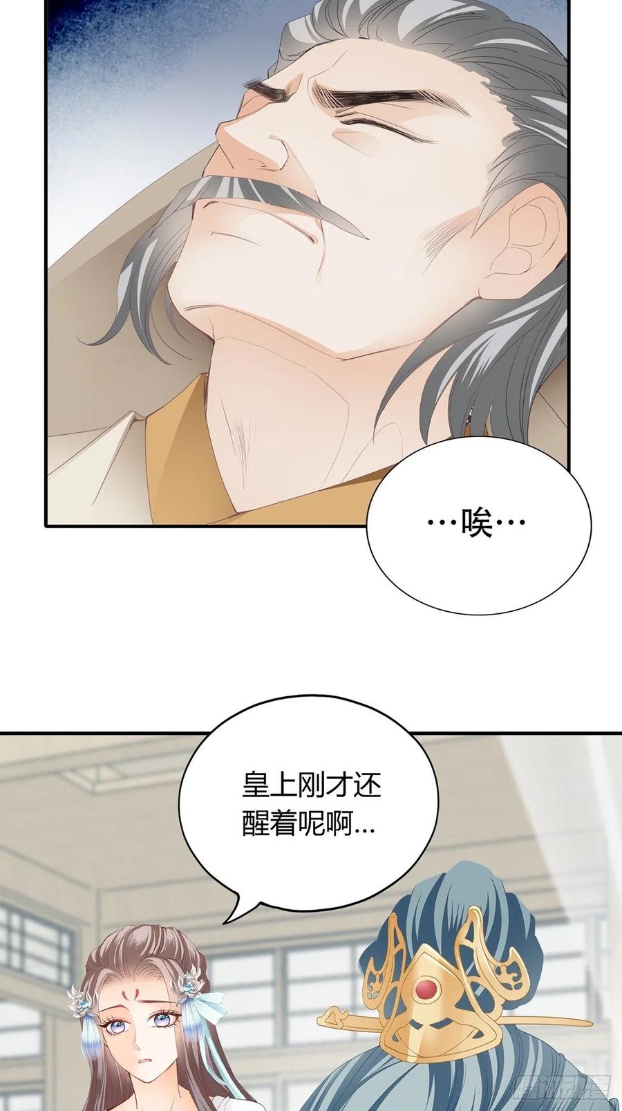 本王要你韩漫全集-我与三殿下已经……无删减无遮挡章节图片 