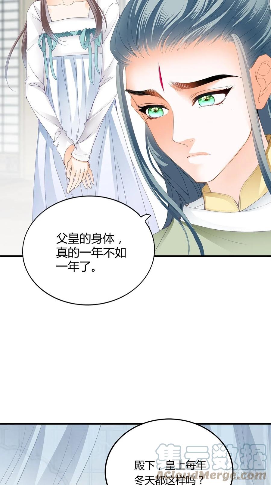 本王要你韩漫全集-我与三殿下已经……无删减无遮挡章节图片 