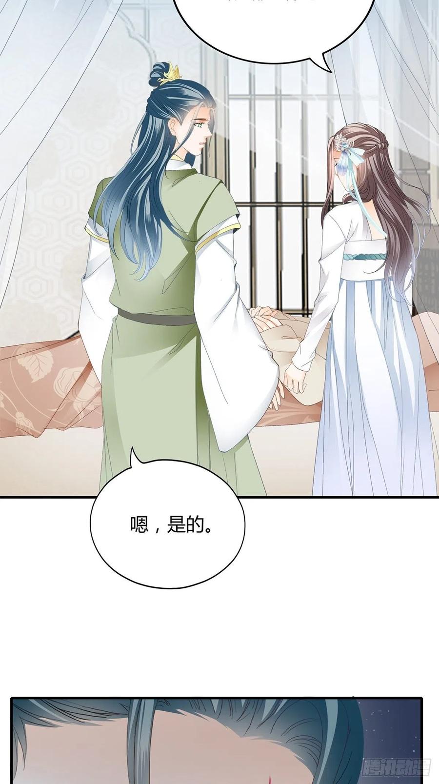 本王要你韩漫全集-我与三殿下已经……无删减无遮挡章节图片 