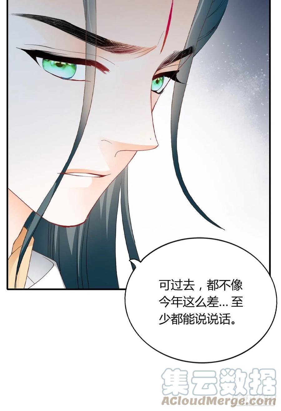 本王要你韩漫全集-我与三殿下已经……无删减无遮挡章节图片 