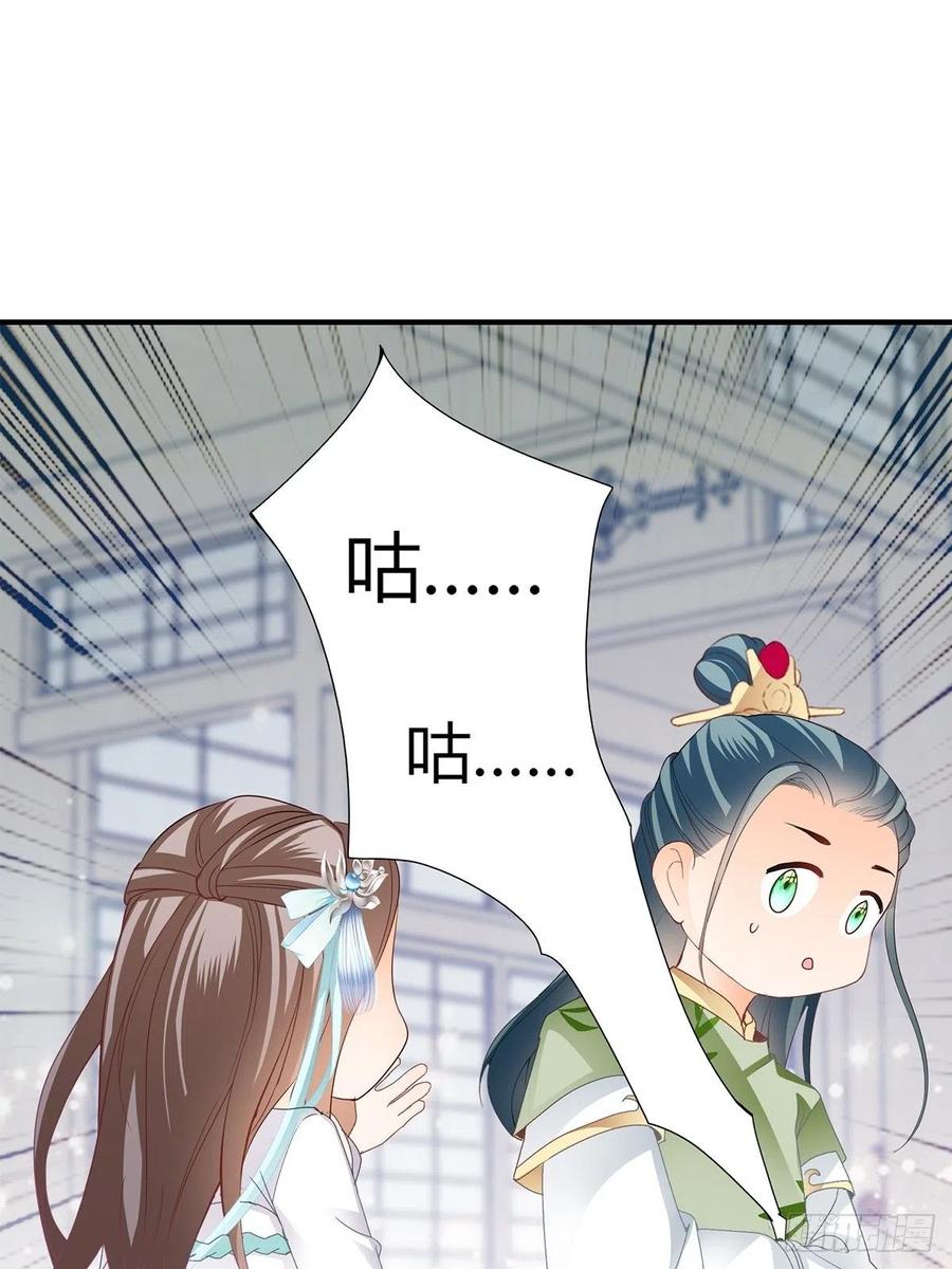 本王要你韩漫全集-我与三殿下已经……无删减无遮挡章节图片 