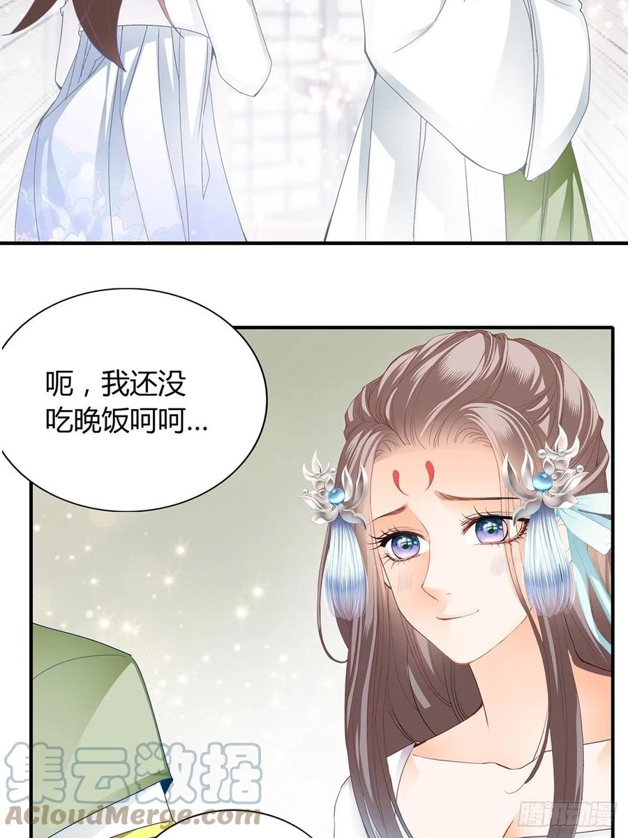 本王要你韩漫全集-我与三殿下已经……无删减无遮挡章节图片 