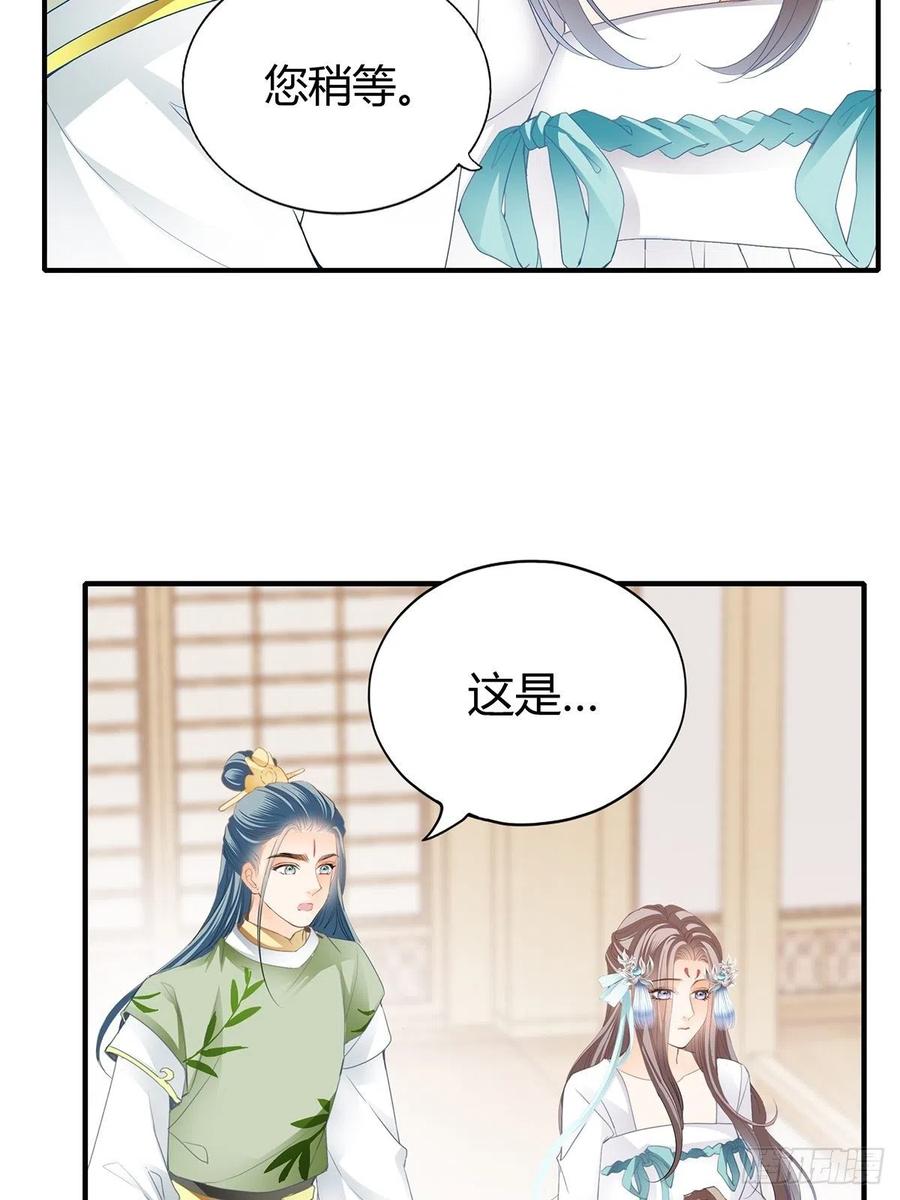 本王要你韩漫全集-我与三殿下已经……无删减无遮挡章节图片 