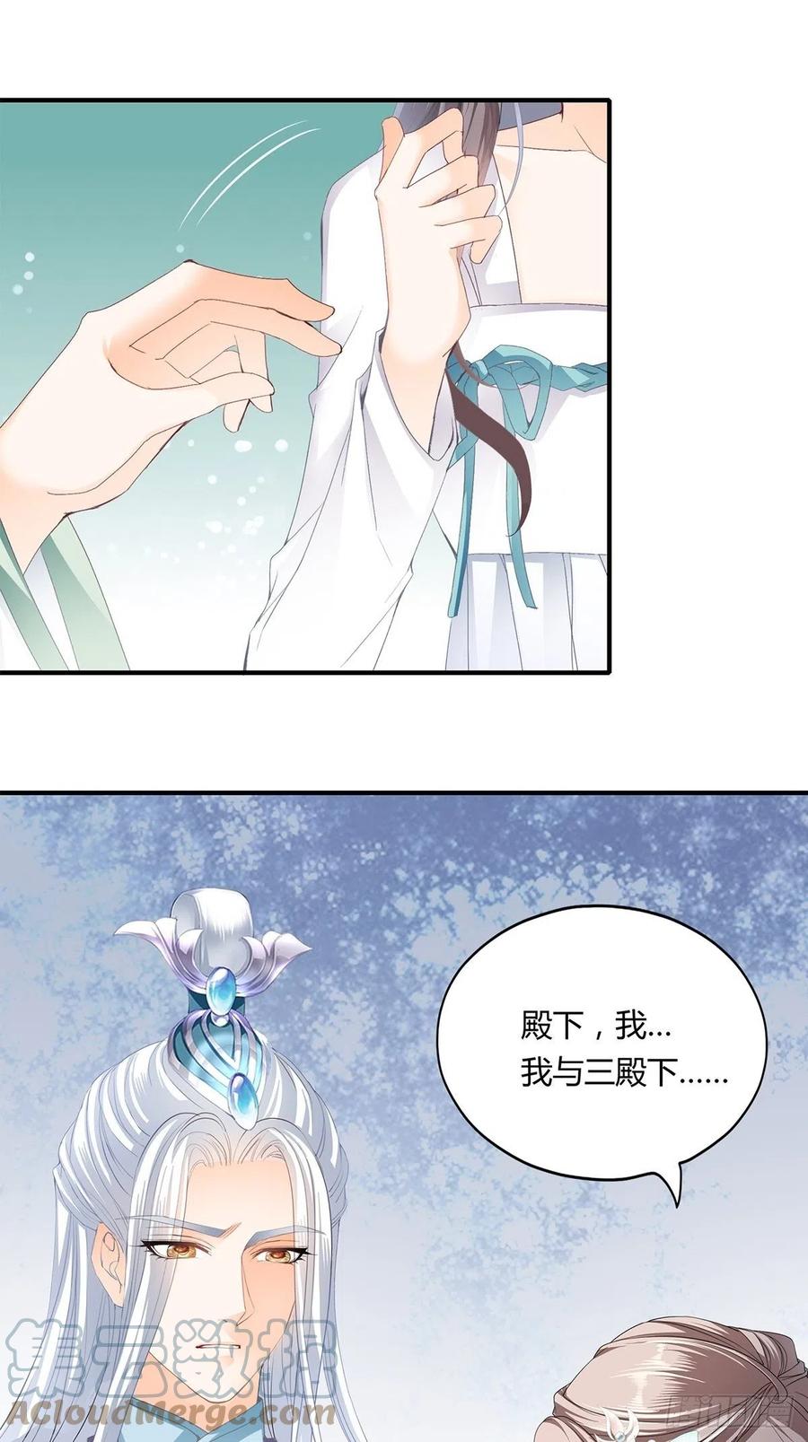 本王要你韩漫全集-我与三殿下已经……无删减无遮挡章节图片 