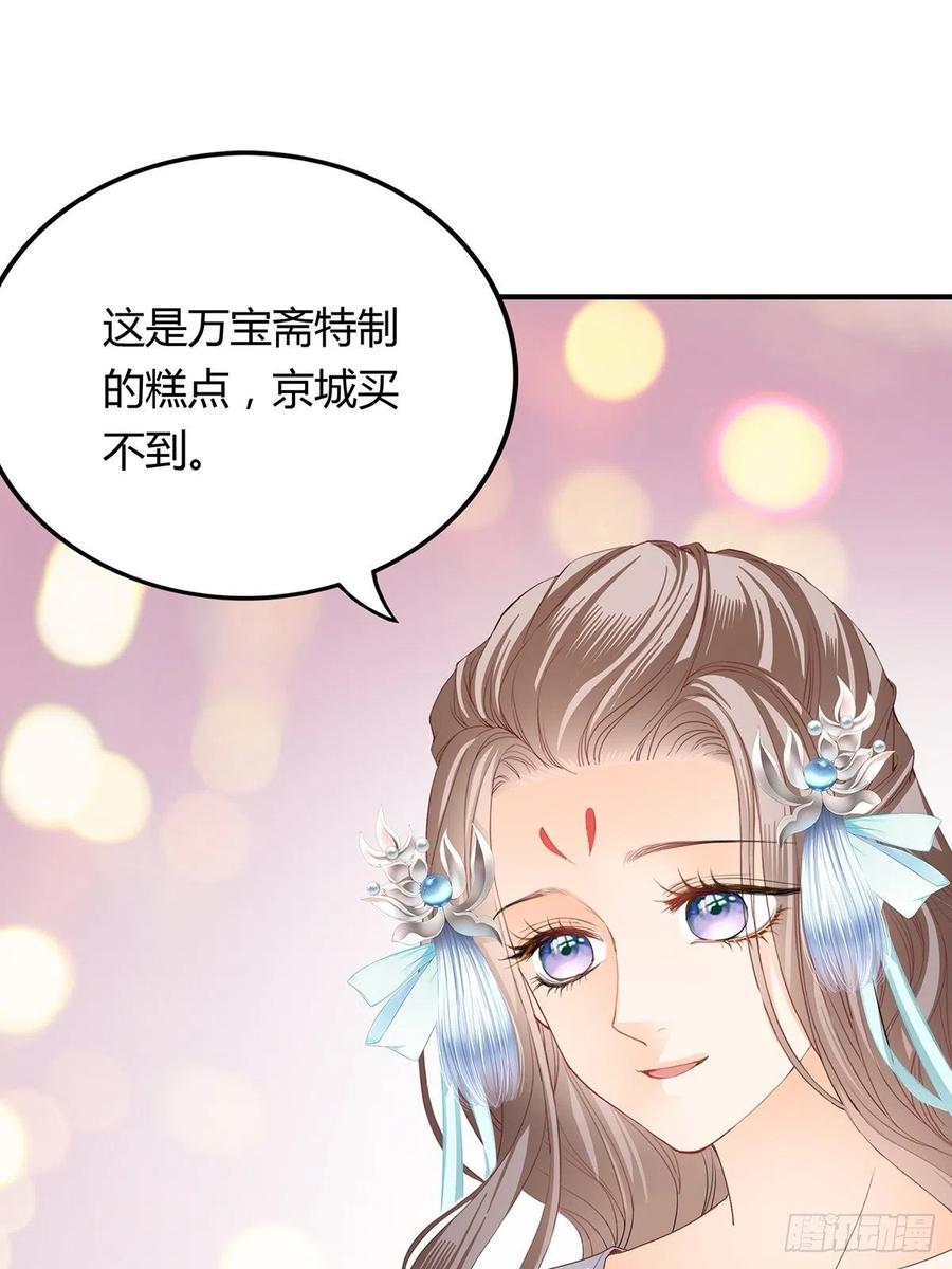 本王要你韩漫全集-我与三殿下已经……无删减无遮挡章节图片 