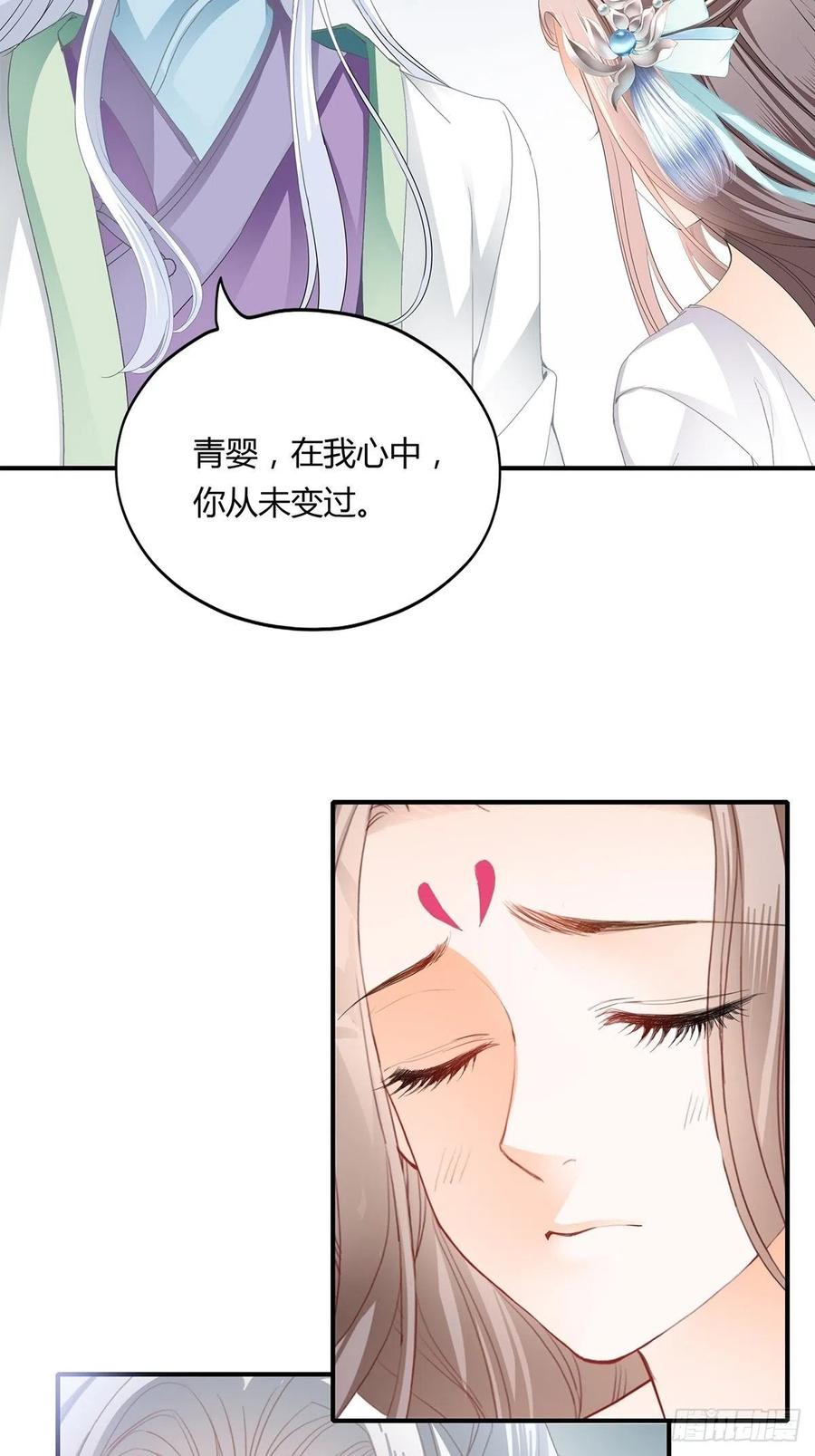 本王要你韩漫全集-我与三殿下已经……无删减无遮挡章节图片 