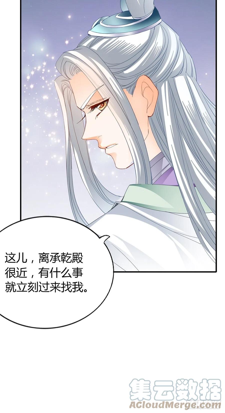 本王要你韩漫全集-我与三殿下已经……无删减无遮挡章节图片 