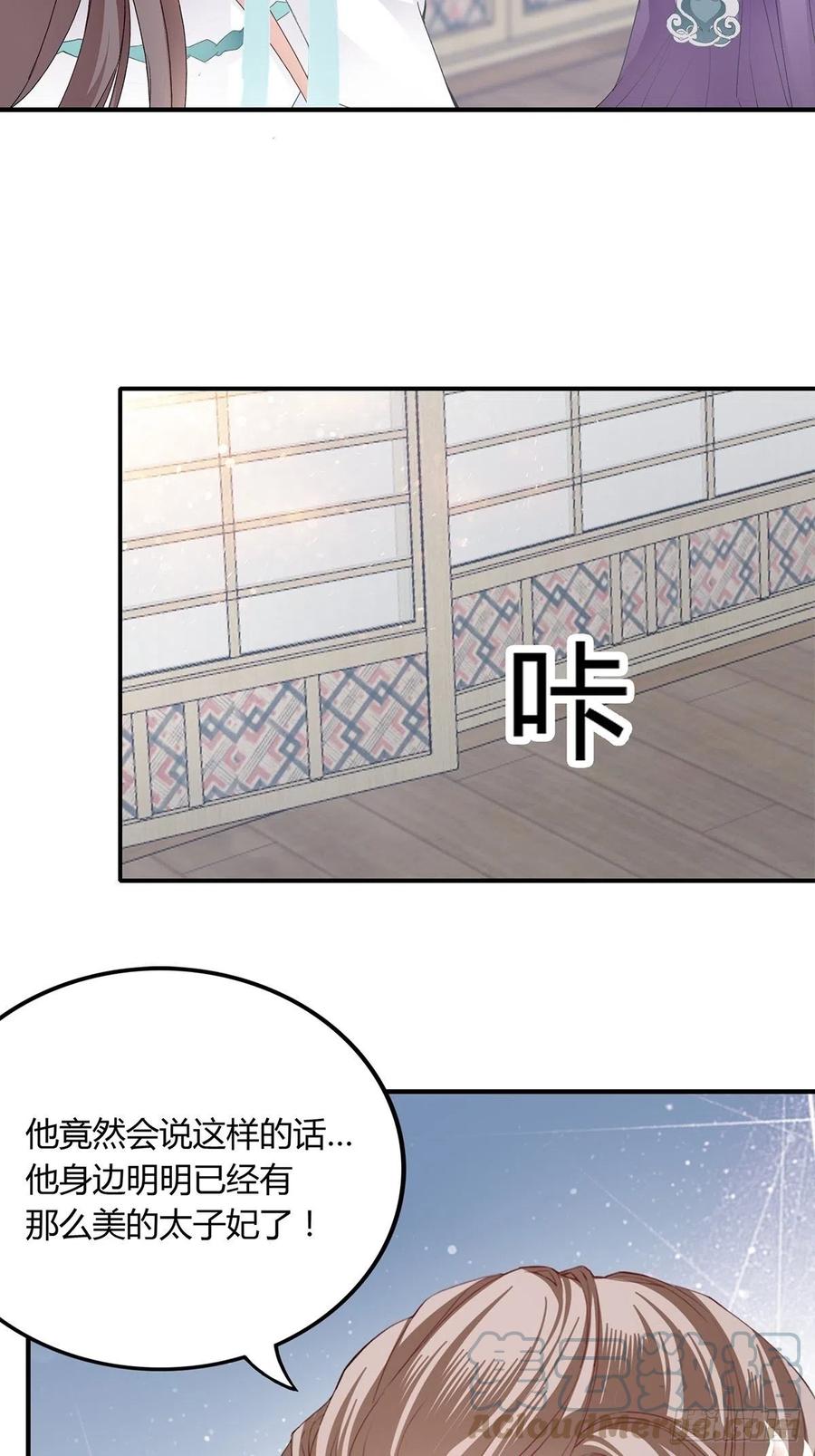 本王要你韩漫全集-我与三殿下已经……无删减无遮挡章节图片 