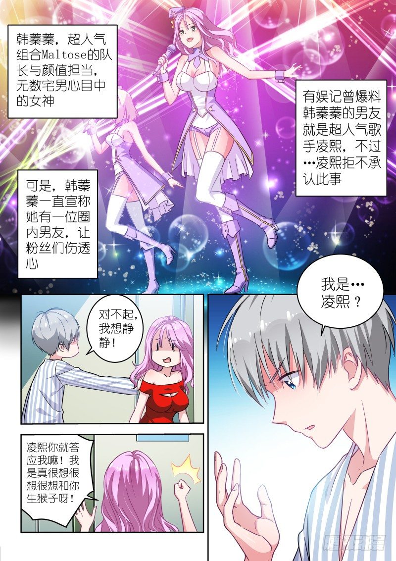 变身国民男神韩漫全集-第1话 变性了怎么办？在线等，急无删减无遮挡章节图片 