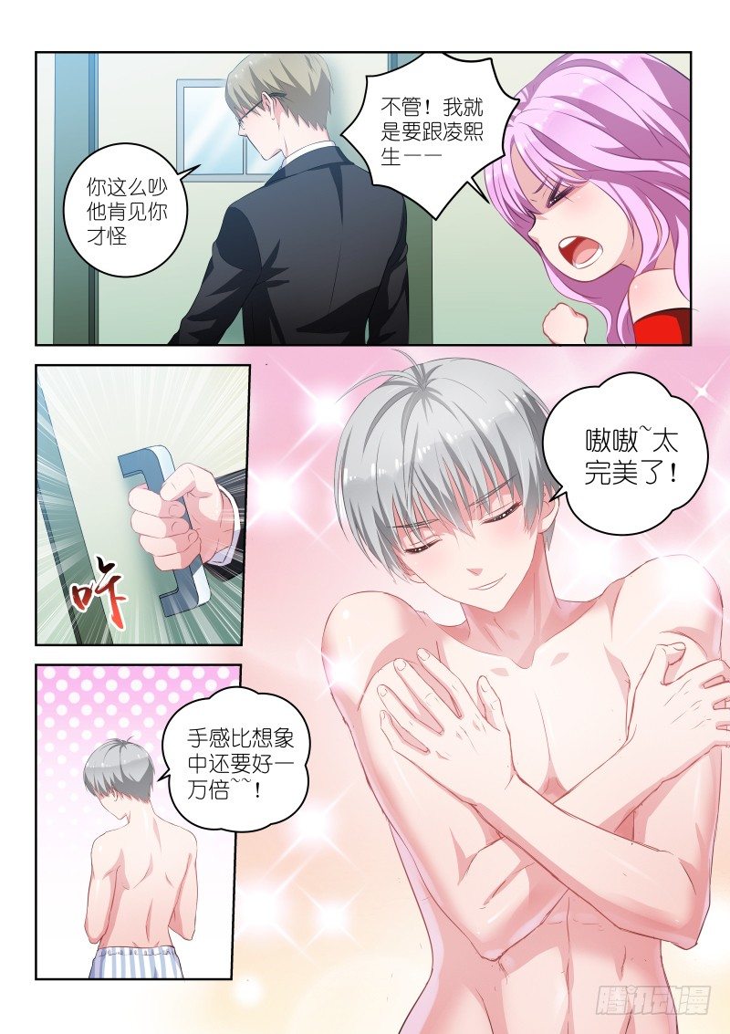 变身国民男神韩漫全集-第2话 对不起！我是音痴！无删减无遮挡章节图片 