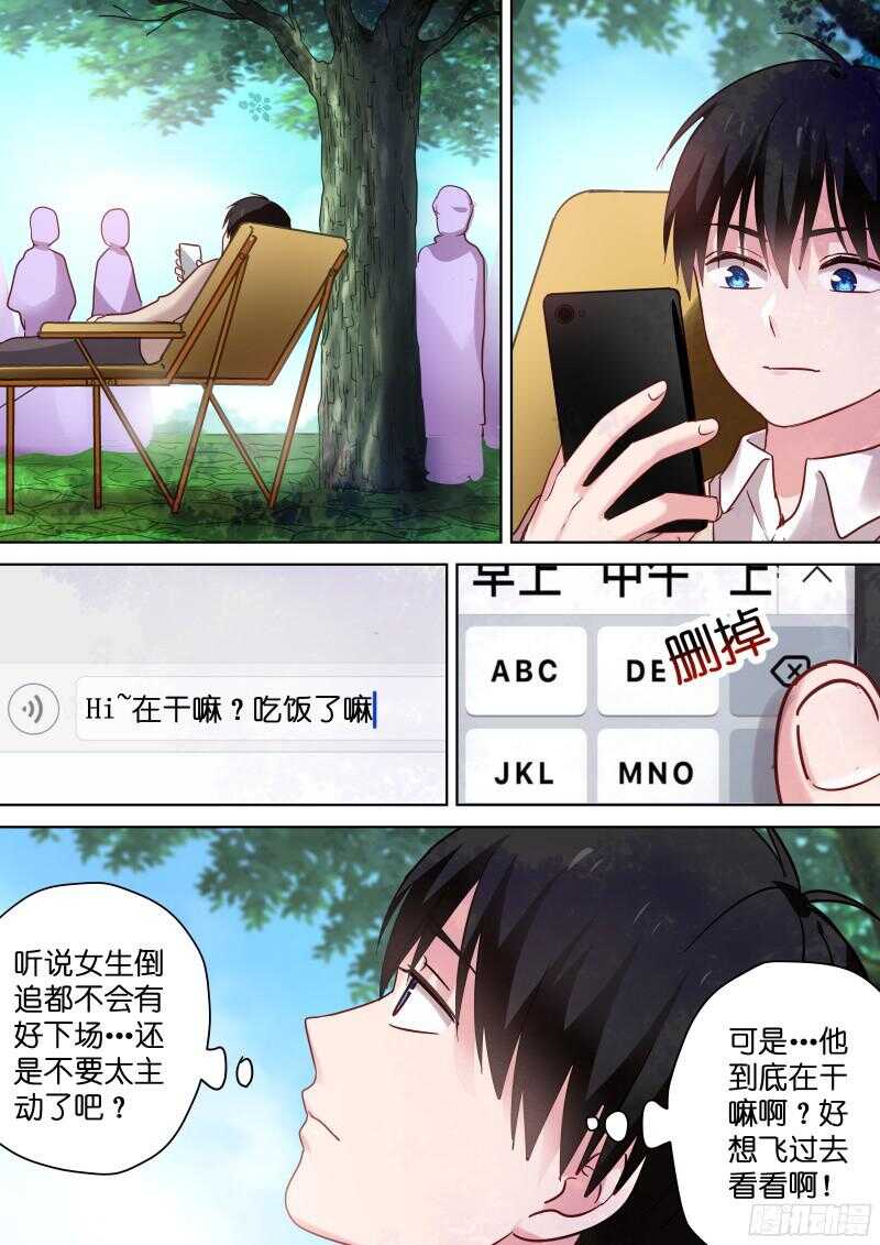 变身国民男神韩漫全集-第101话 白莲花的反击无删减无遮挡章节图片 