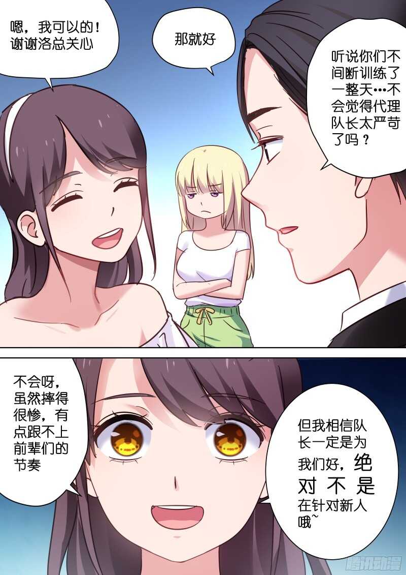变身国民男神韩漫全集-第101话 白莲花的反击无删减无遮挡章节图片 