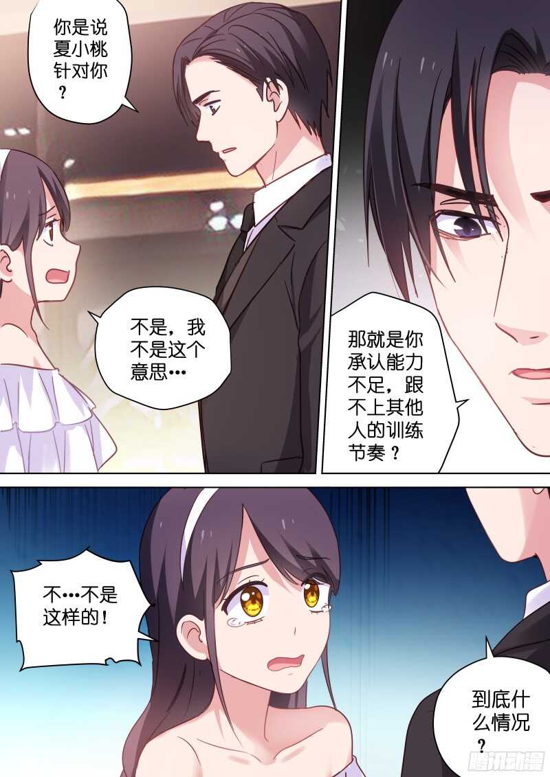 变身国民男神韩漫全集-第102话 娱乐圈了解一下无删减无遮挡章节图片 