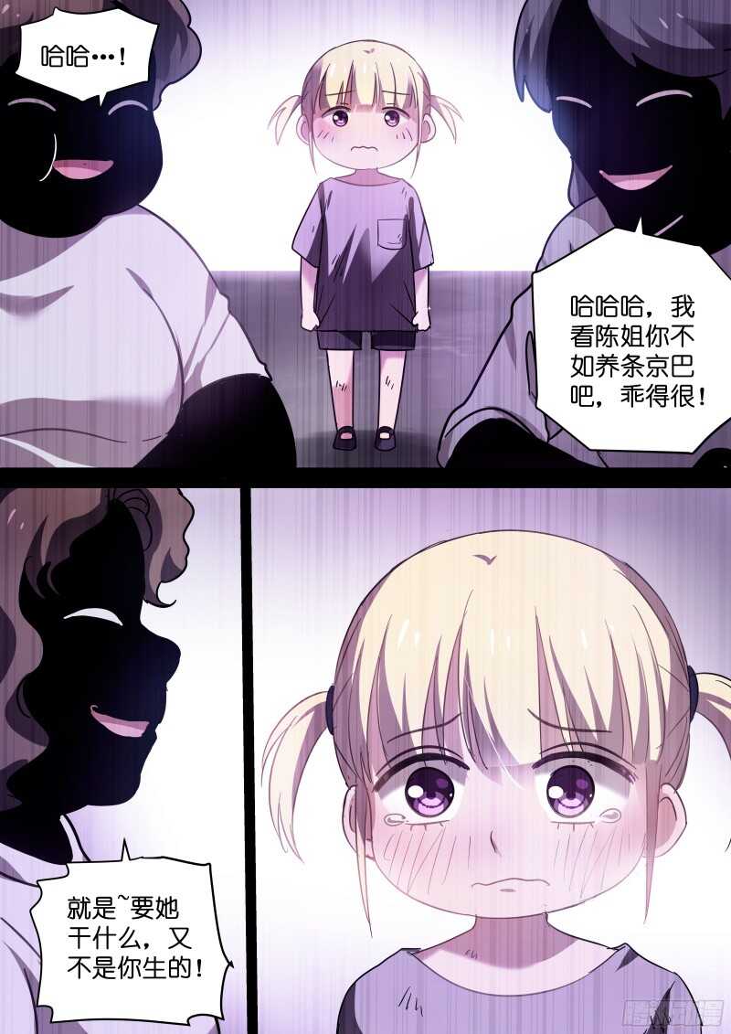 变身国民男神韩漫全集-第104话 你一定会爱上我无删减无遮挡章节图片 