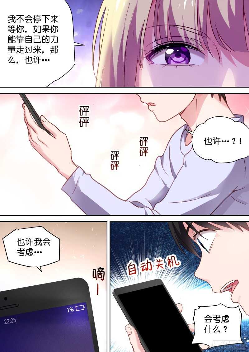 变身国民男神韩漫全集-第104话 你一定会爱上我无删减无遮挡章节图片 