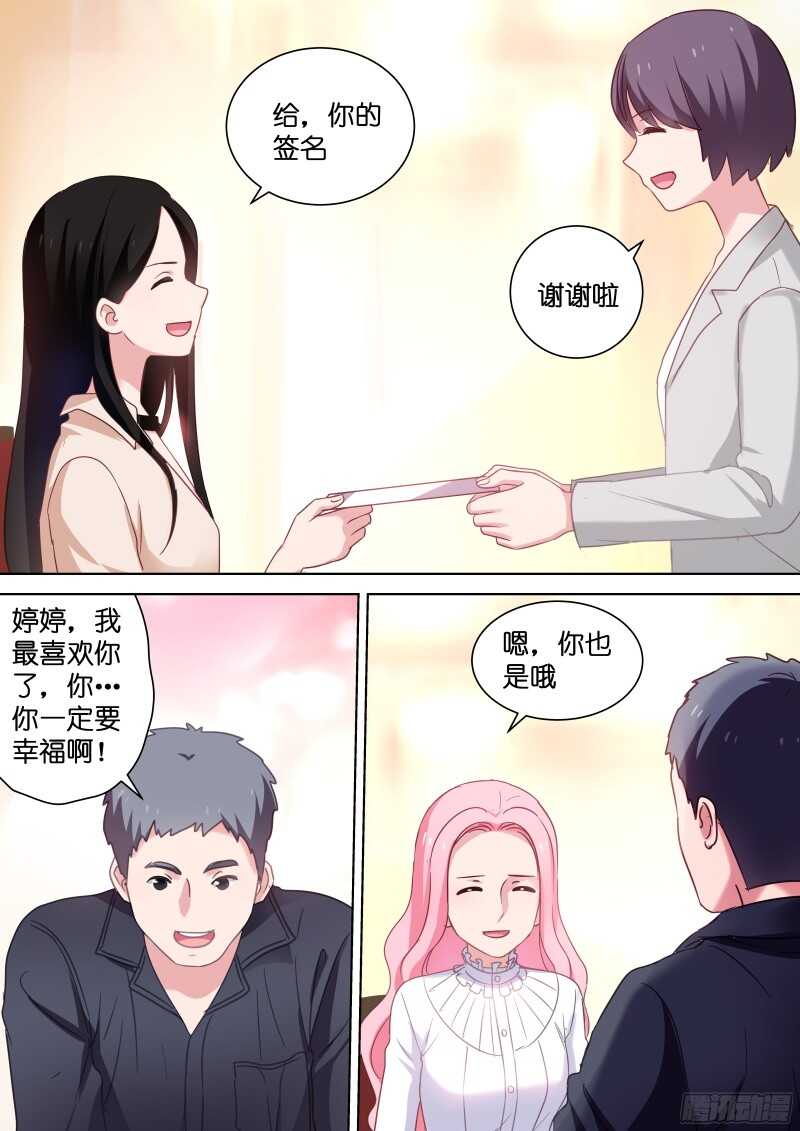 变身国民男神韩漫全集-第105话 不给亲亲算什么爱豆无删减无遮挡章节图片 