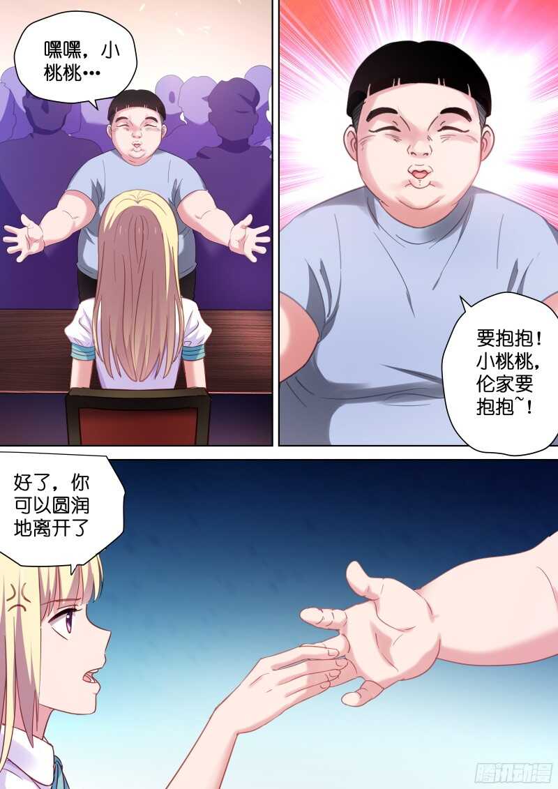 变身国民男神韩漫全集-第105话 不给亲亲算什么爱豆无删减无遮挡章节图片 
