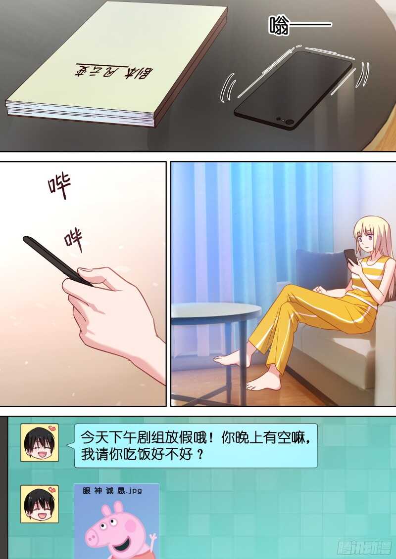 变身国民男神韩漫全集-第106话 洛总发春了？无删减无遮挡章节图片 