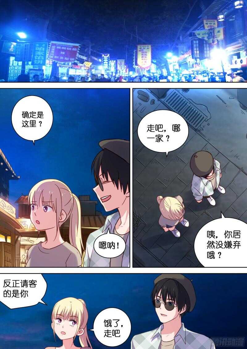 变身国民男神韩漫全集-第106话 洛总发春了？无删减无遮挡章节图片 