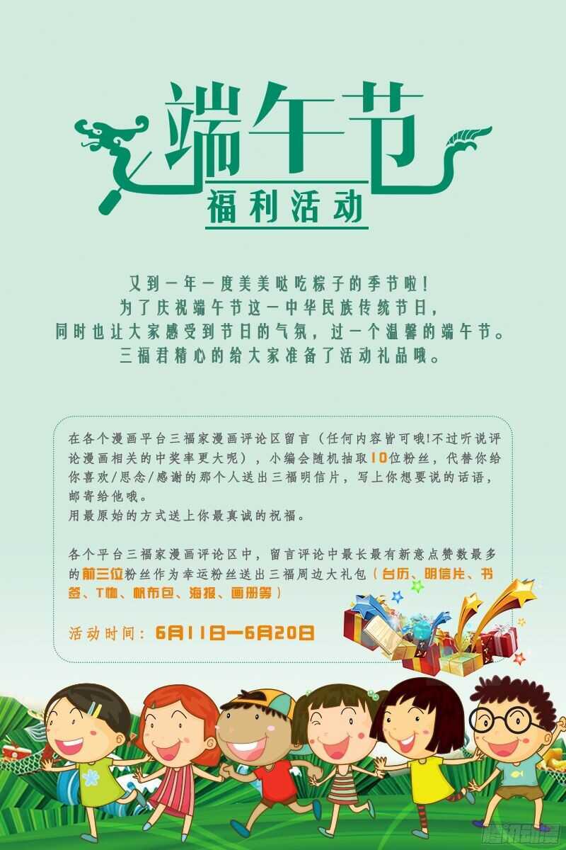 变身国民男神韩漫全集-第107话 把她抓起来！无删减无遮挡章节图片 