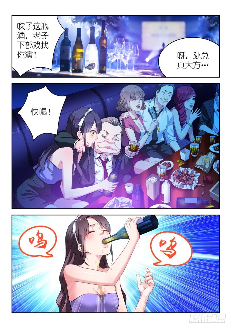变身国民男神韩漫全集-第12话 别怕，我会保护你！无删减无遮挡章节图片 